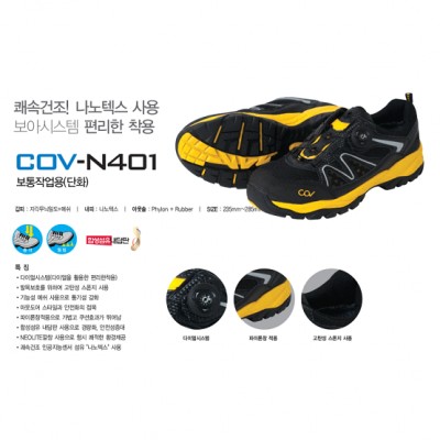 Giày bảo hộ COV N401 - SH-COV-N401